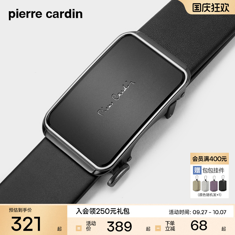 PierreCardin/皮尔卡丹男皮带