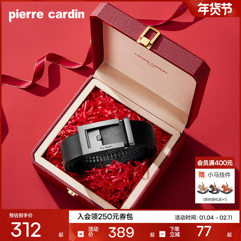 皮尔卡丹皮带男士真皮官方正品腰带牛皮商务男士纪念日礼物送男友