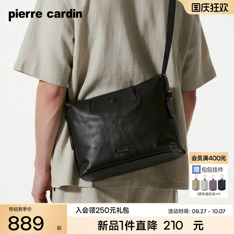 【真皮】皮尔卡丹男士单肩斜挎包商务休闲牛皮hobo包通勤邮差包男
