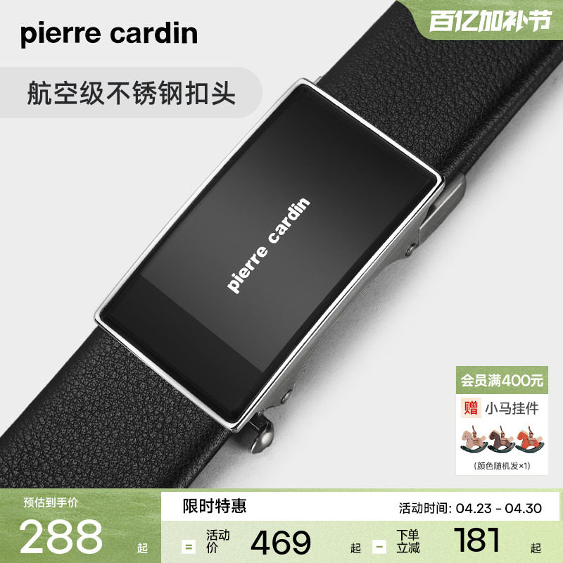 【不锈钢】皮尔卡丹皮带男真皮男士商务简约自动扣新款裤带腰带男