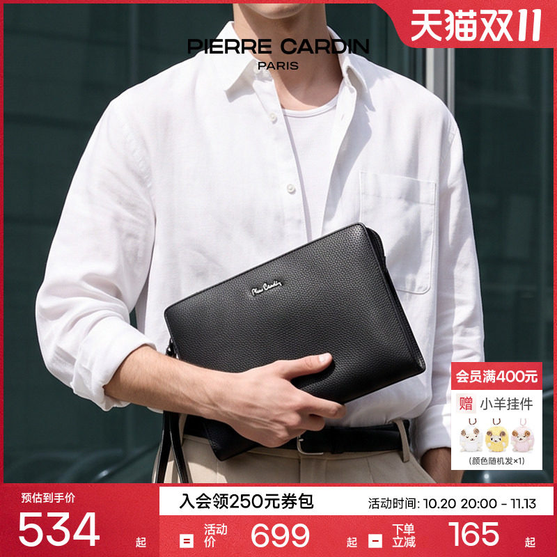 【真皮】皮尔卡丹男包手拿包商务大容量男士手抓包头层牛皮信封包