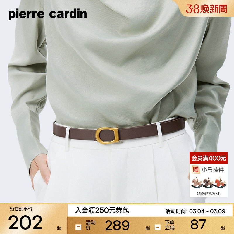 皮尔卡丹皮带女式真皮时髦复古牛皮板扣腰带韩版配牛仔裤女式腰带 - 皮尔卡丹箱包官方旗舰店出品