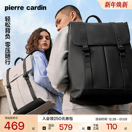 皮尔卡丹旅游轻便大容量双肩背包