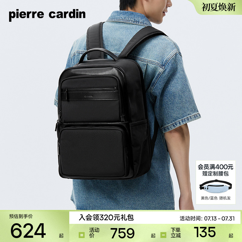 皮尔卡丹男士双肩包商务出差旅行轻便电脑背包新款通勤大容量书包