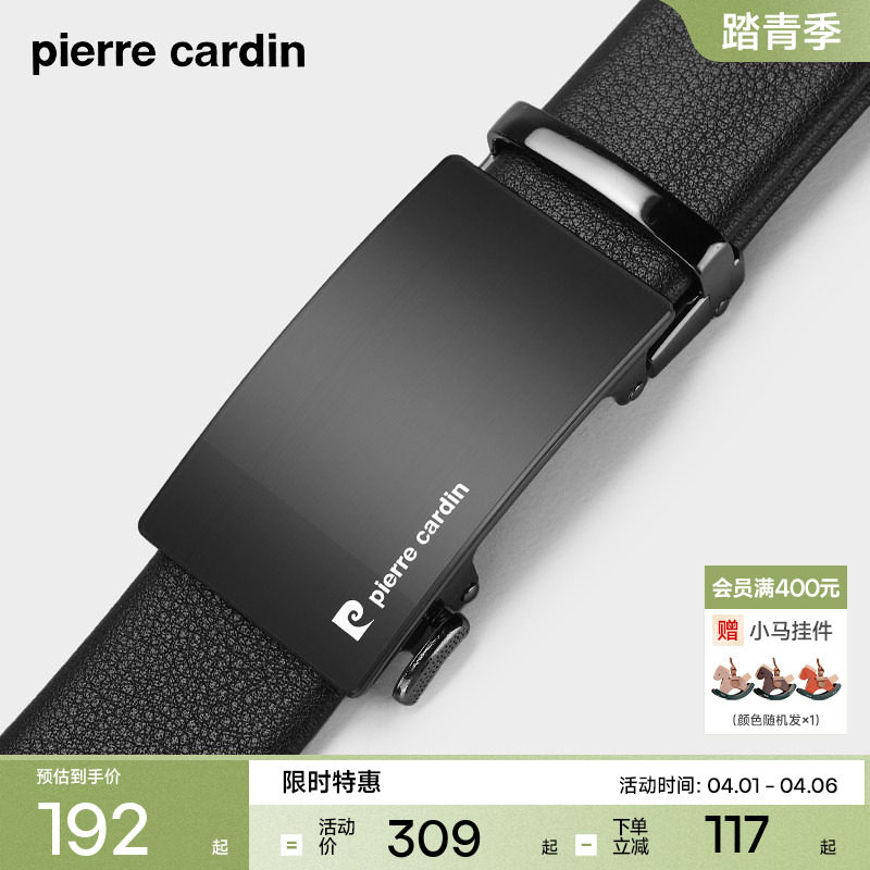 皮尔卡丹皮带男真皮自动扣男士腰带年轻人商务正品新款男款裤腰带