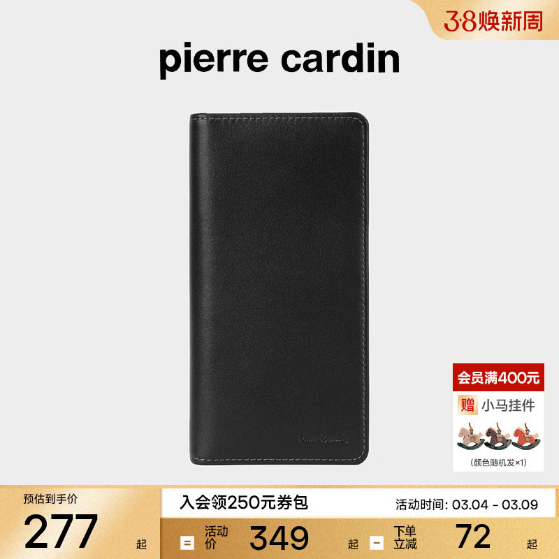 【真皮】皮尔卡丹官方正品男士钱包长款软牛皮钱包手包钱夹皮夹男