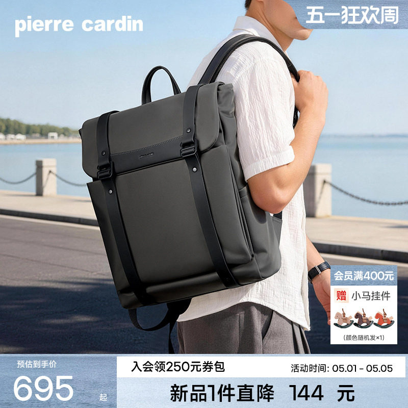皮尔卡丹男士双肩包商务通勤大容量电脑背包轻便休闲旅行男款书包