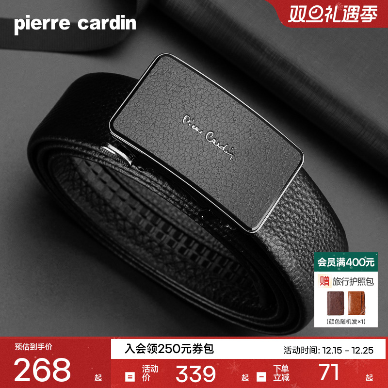 皮尔卡丹男士真皮牛皮皮带