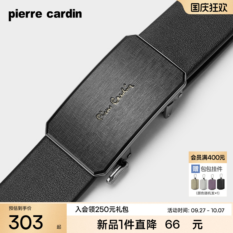 皮尔卡丹内扣式皮带男士真皮正品商务裤带纯牛皮高档男款腰带新款