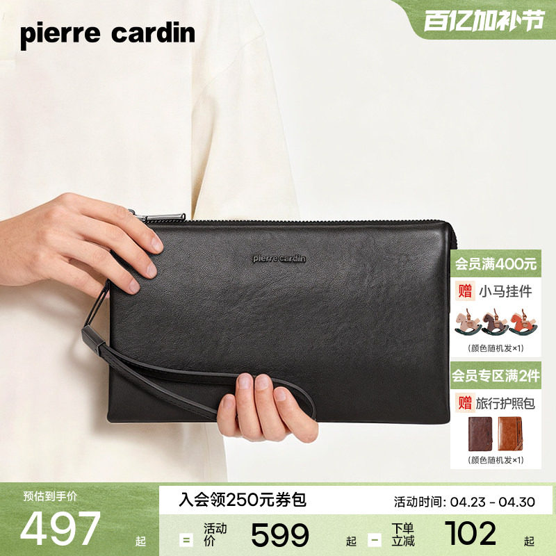 【真皮】皮尔卡丹男士手拿包商务高档男款手包时尚牛皮手抓包新款