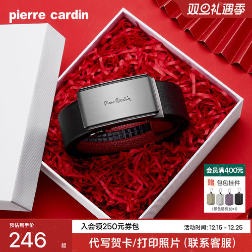 皮尔卡丹头层牛皮男士本命年皮带