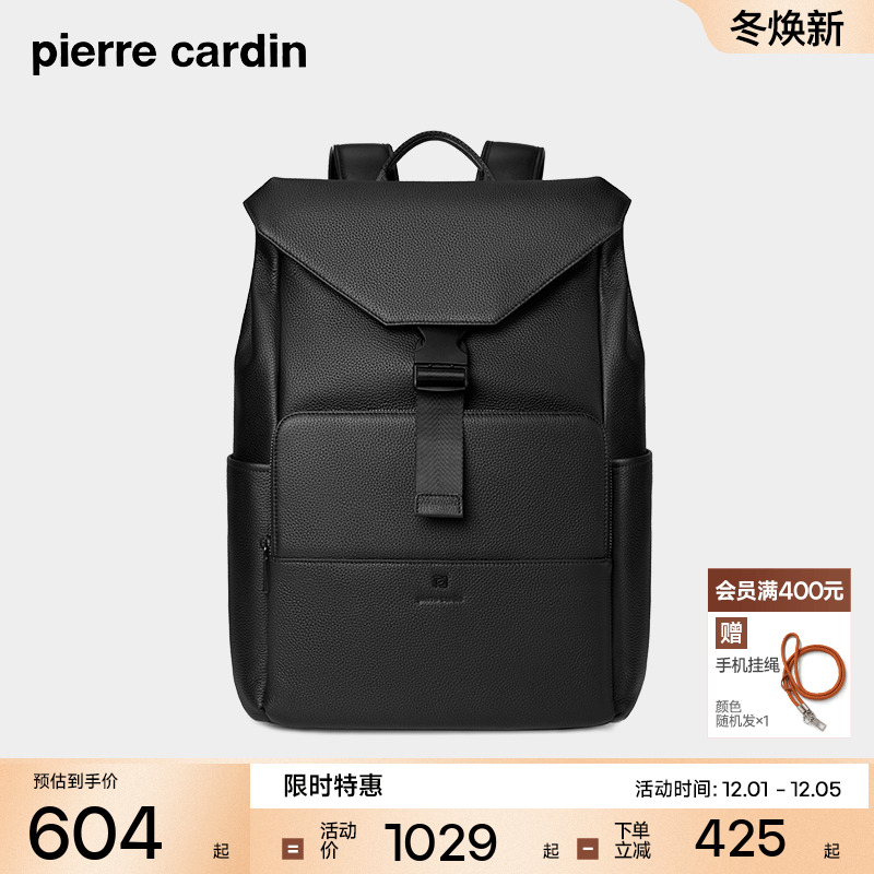 皮尔卡丹男士双肩包商务真皮大容量电脑背包通勤简约男款牛皮书包