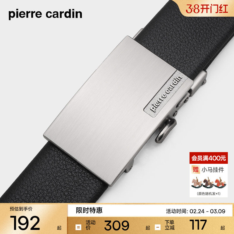 皮尔卡丹真皮男士新潮裤带皮带男款休闲百搭自动扣腰带正品皮带男