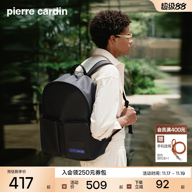 皮尔卡丹休闲通勤双肩包