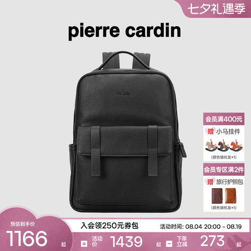 皮尔卡丹商务真皮大容量双肩包