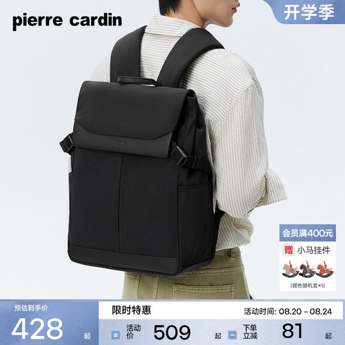皮尔卡丹双肩包男士大容量背包可扩容旅行男包休闲通勤电脑背包男