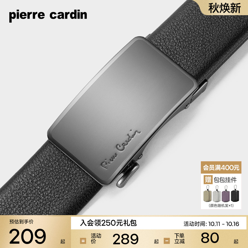 皮尔卡丹皮带男真皮2025新款男士商务腰带牛皮官方正品年轻人裤带