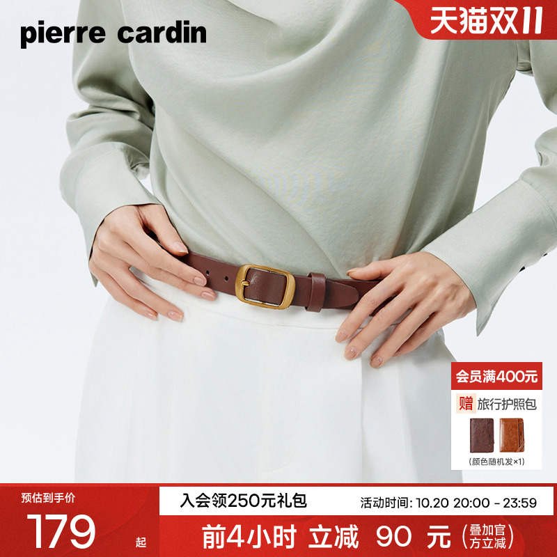 皮尔卡丹针扣皮带女士真皮裤腰带复古小众女式细裤带配裙子牛仔裤