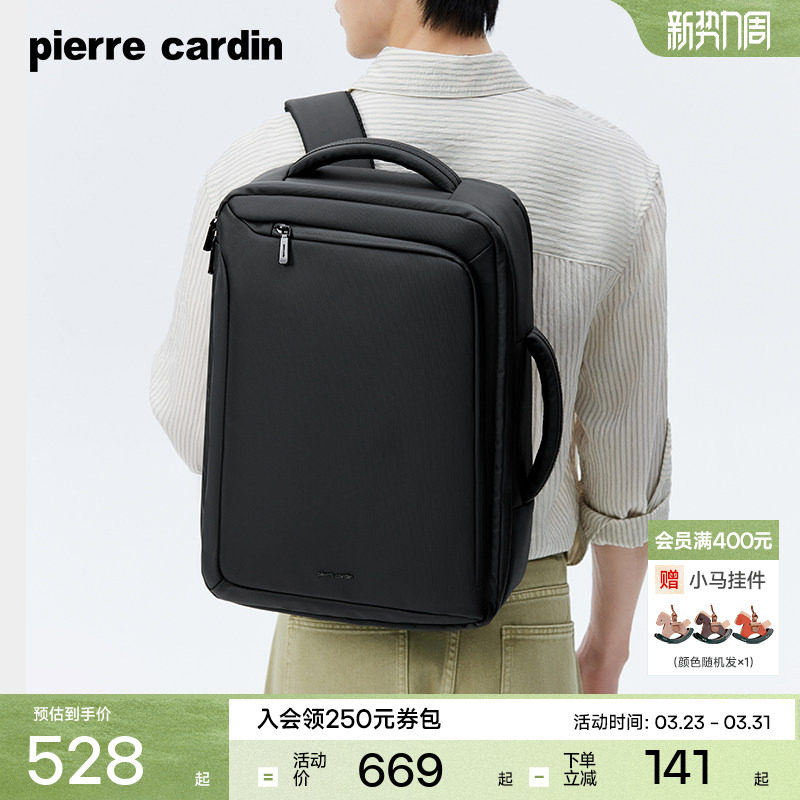 皮尔卡丹男士双肩包商务出差大容量电脑背包休闲通勤旅行书包男款