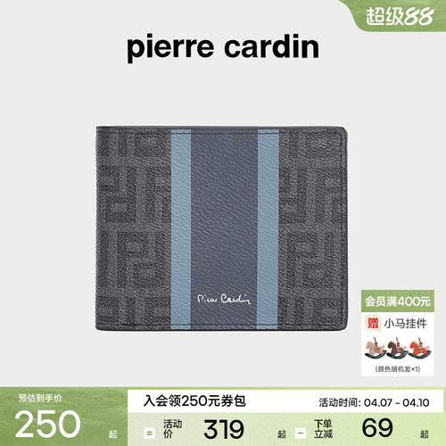 皮尔卡丹钱包时尚潮牌男士横款