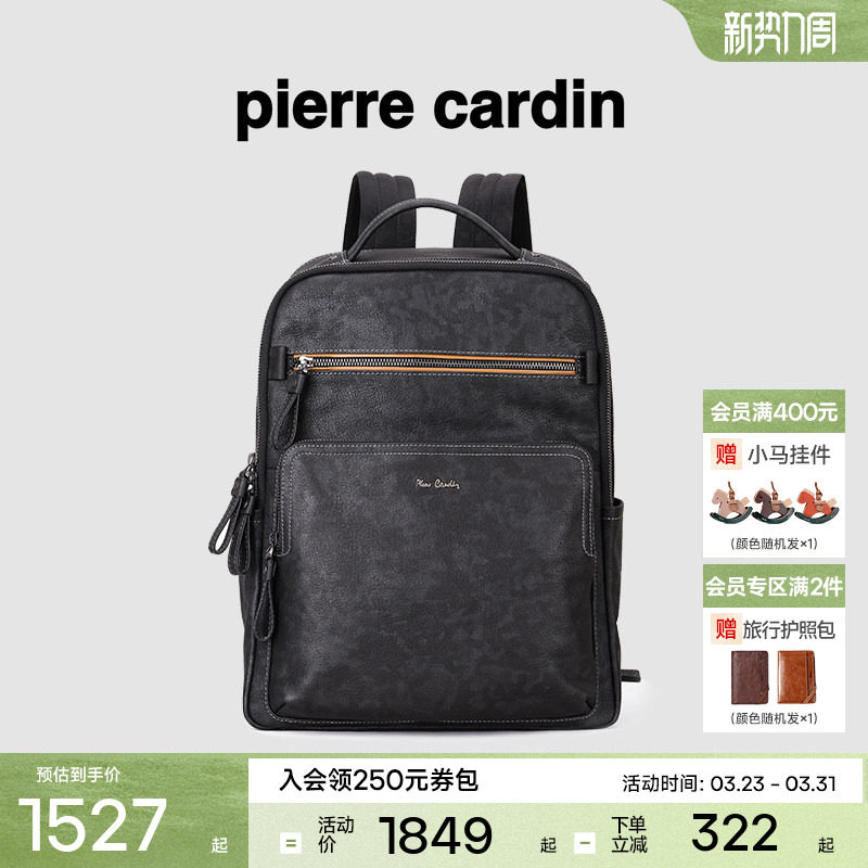 【真皮】皮尔卡丹男包大容量双肩包男士商务电脑通勤背包出差旅行