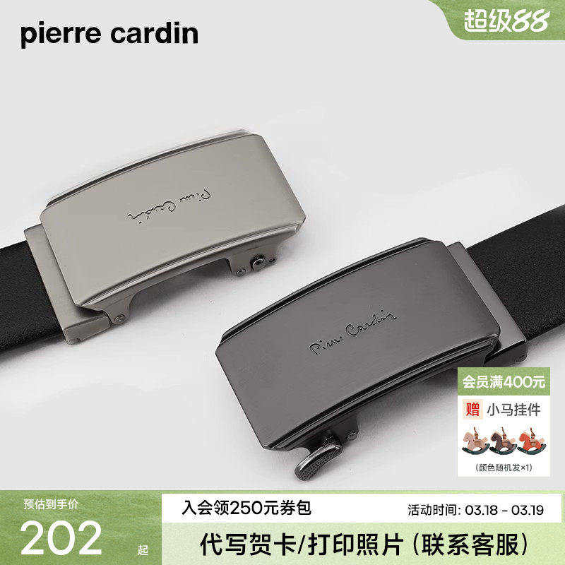 皮尔卡丹皮带男真皮腰带新款礼物商务男士官方正品爸爸牛皮裤带