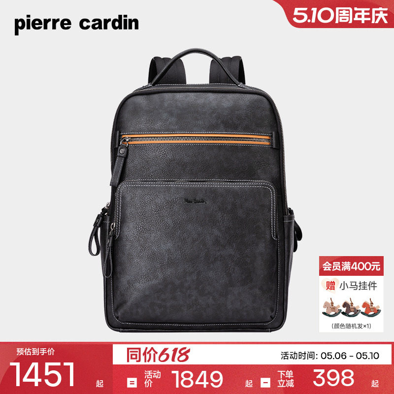 【真皮】皮尔卡丹男包大容量双肩包男士商务电脑背包出差旅行背包