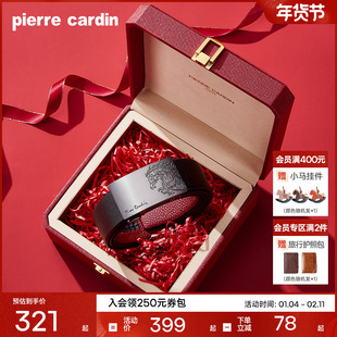 【本命年】皮尔卡丹内扣式皮带男士真皮红腰带男结婚礼物牛皮裤带