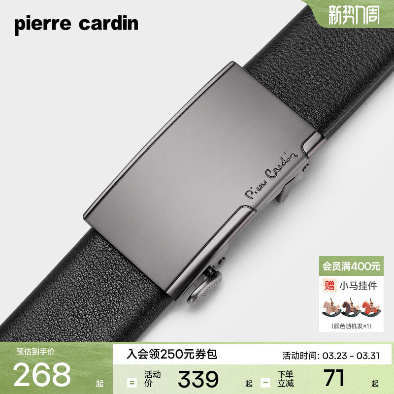 皮尔卡丹内扣式皮带男士真皮正品商务休闲裤带纯牛皮高档新款腰带