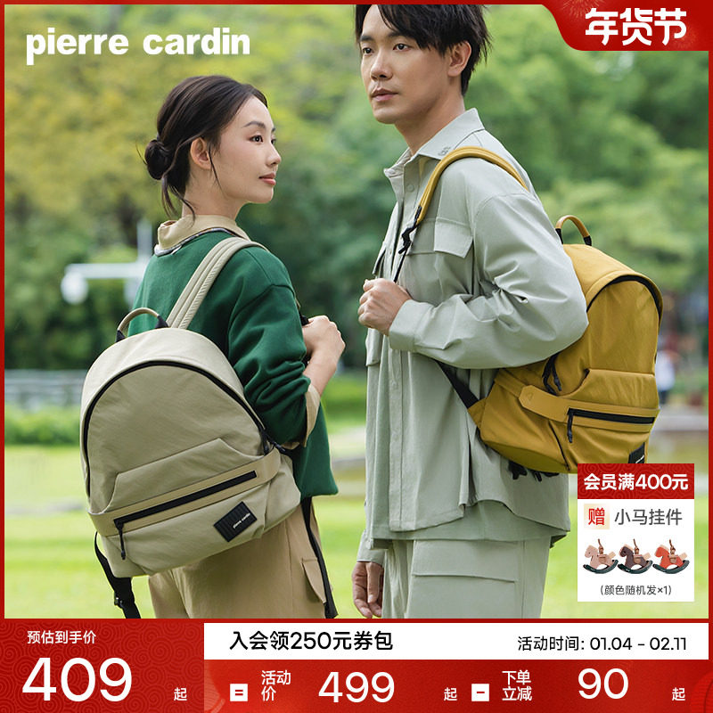 【趣兜包】皮尔卡丹新款轻便双肩包通勤书包男女包大容量旅行背包,箱包皮具/热销女包/男包,双肩背包,淘宝优惠券,粉丝福利购,淘宝优惠卷