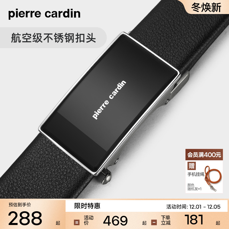 皮尔卡丹男士真皮牛皮皮带