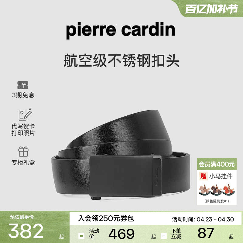 【不锈钢内扣】皮尔卡丹皮带男真皮腰带官方正品商务男士牛皮裤带