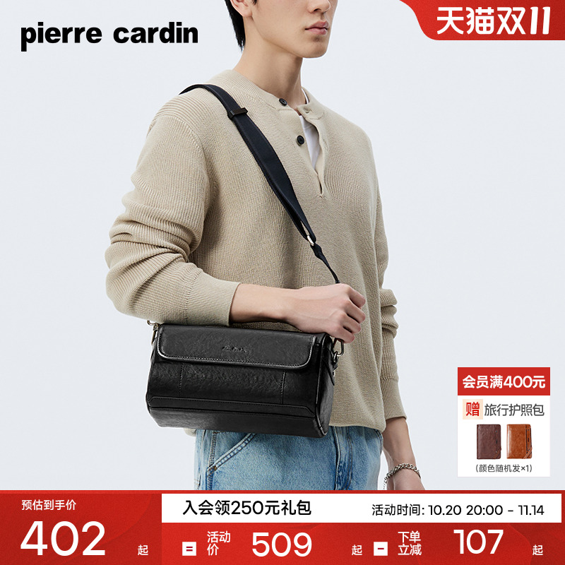 皮尔卡丹男包斜挎包男款商务休闲男士单肩斜挎包男生通勤背包新款