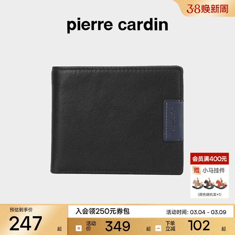 【真皮】皮尔卡丹钱包男士短款牛皮新款商务钱夹男生卡包皮夹子