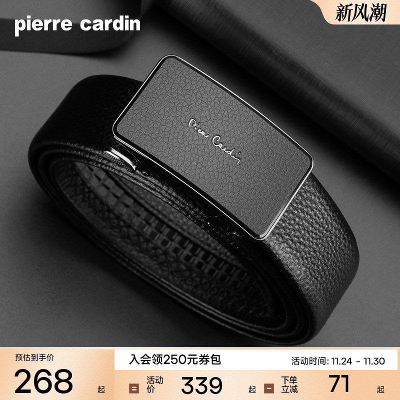 皮尔卡丹男士真皮牛皮皮带