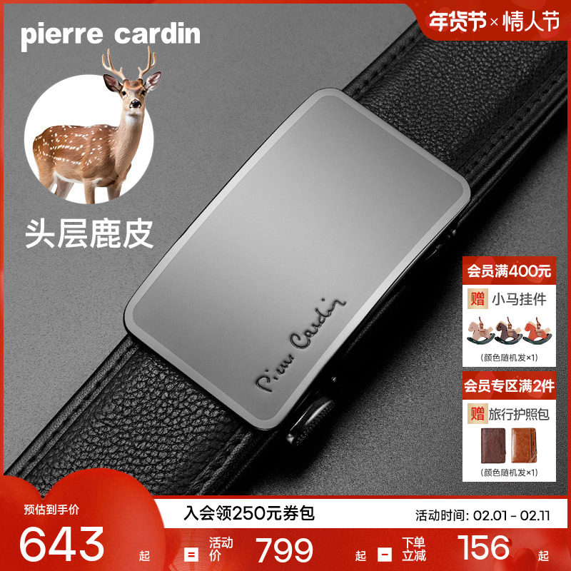 【鹿皮】皮尔卡丹内扣式皮带男真皮高档商务腰带男士奢侈正品裤带