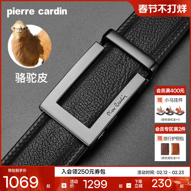 【骆驼皮】皮尔卡丹皮带男士真皮奢侈商务腰带官方正品男款裤腰带