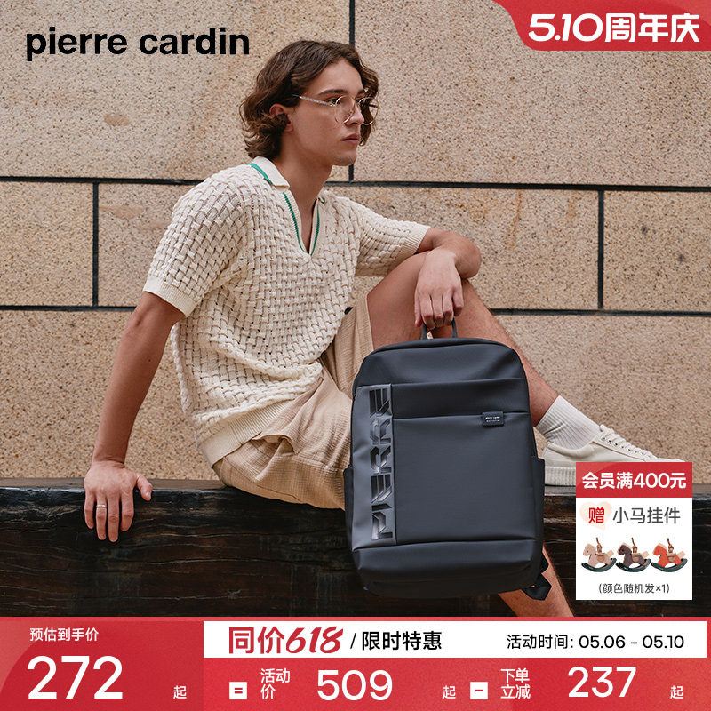 皮尔卡丹男士双肩包潮大容量商务电脑背包男款通勤旅行男式书包
