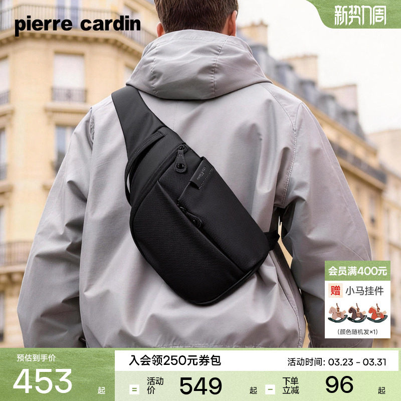 皮尔卡丹男士胸包轻便多功能骑行背包户外通勤休闲单肩斜挎包新款