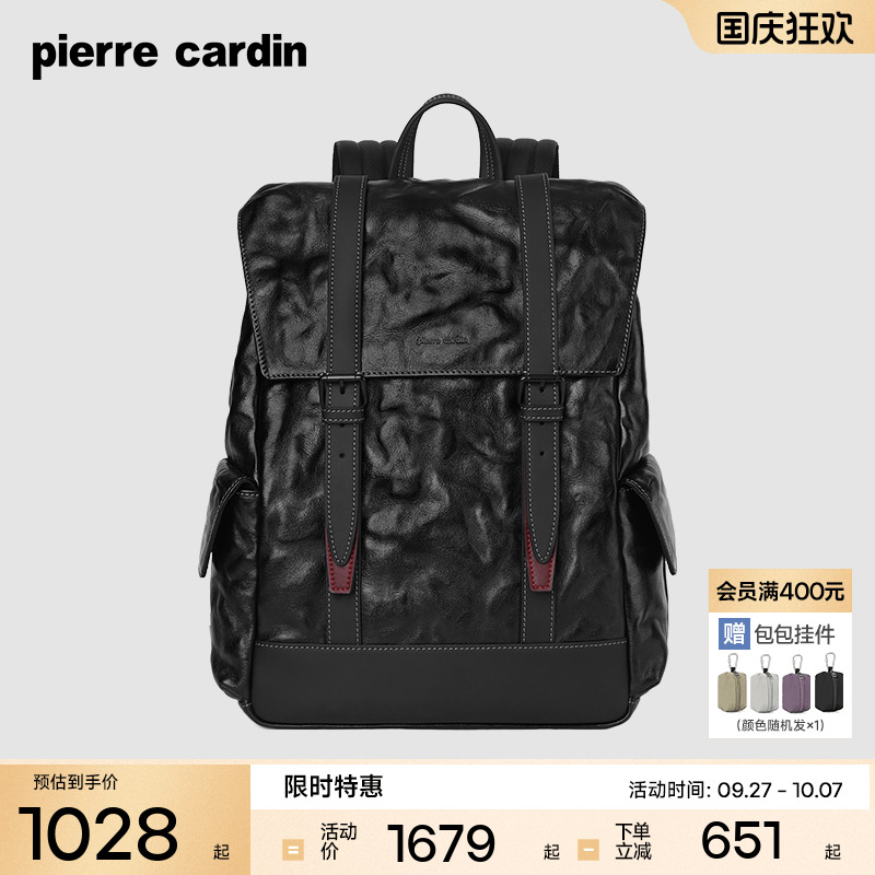 皮尔卡丹休闲真皮牛皮双肩包