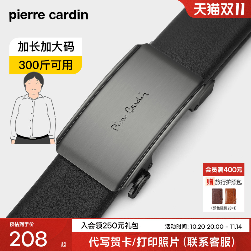 皮尔卡丹男真皮测评皮带