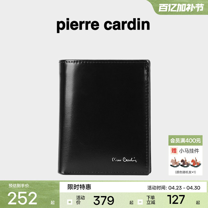 【真皮】皮尔卡丹钱包男款男士短款牛皮新款商务钱夹竖款真皮皮夹