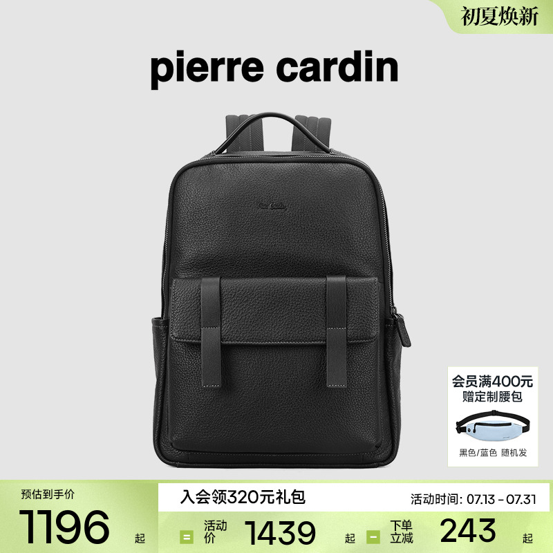 【真皮】皮尔卡丹男包男士双肩包大容量商务电脑书包出差旅行背包