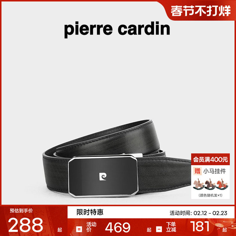 【不锈钢】皮尔卡丹不锈钢自动扣皮带男款腰带真皮男士皮带真皮