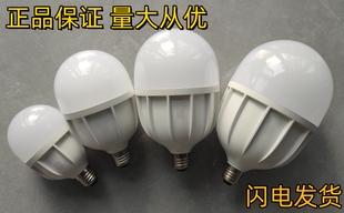 欧普大功率LED灯泡20w30w40w50w工厂车间仓库商场超市照明节能灯