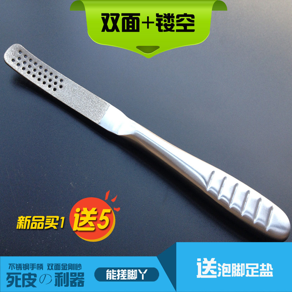 不锈钢双面磨砂镂空搓脚板死皮搓老茧磨脚器磨脚石脚后跟修脚工具,家庭/个人清洁工具,搓脚板/洗脚刷/磨脚石,淘宝优惠券,粉丝福利购,淘宝优惠卷