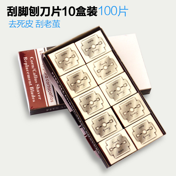 修脚刀片脚刨刀专用去死皮100片