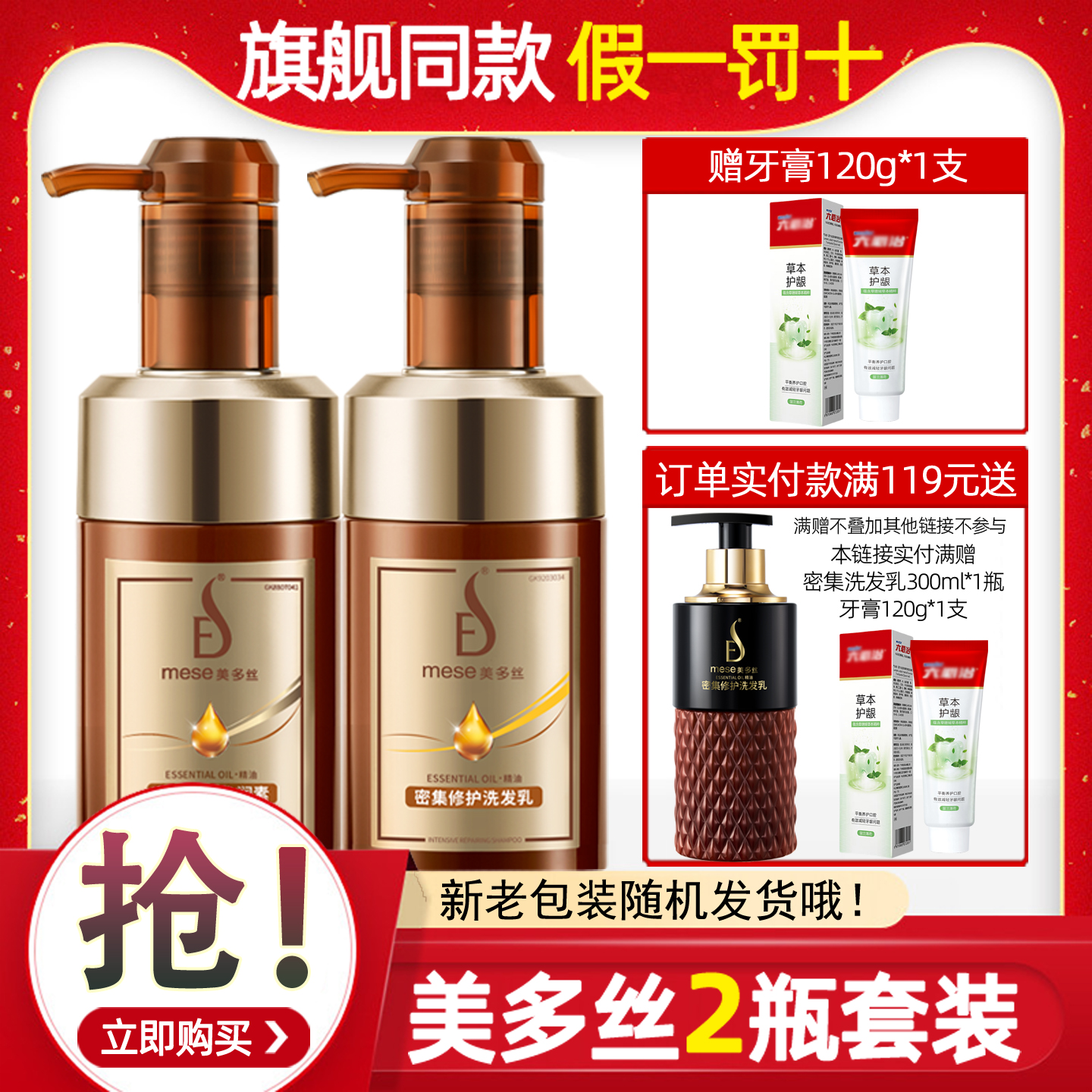 美多丝洗发水2瓶550ml套装