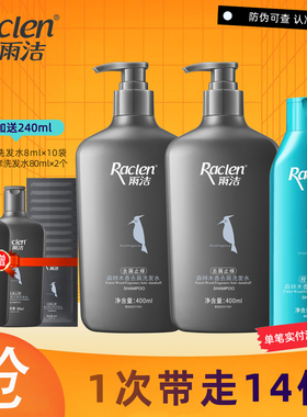 雨洁啄木鸟洗发水2瓶400ml去屑止痒控油丰盈蓬松头皮护理官网旗舰