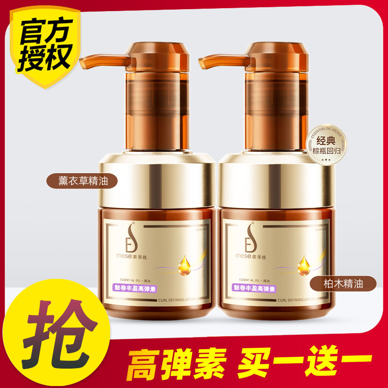 美多丝魅卷丰盈高弹素强韧滋润保湿多美丝弹力素女清洁受损护卷发